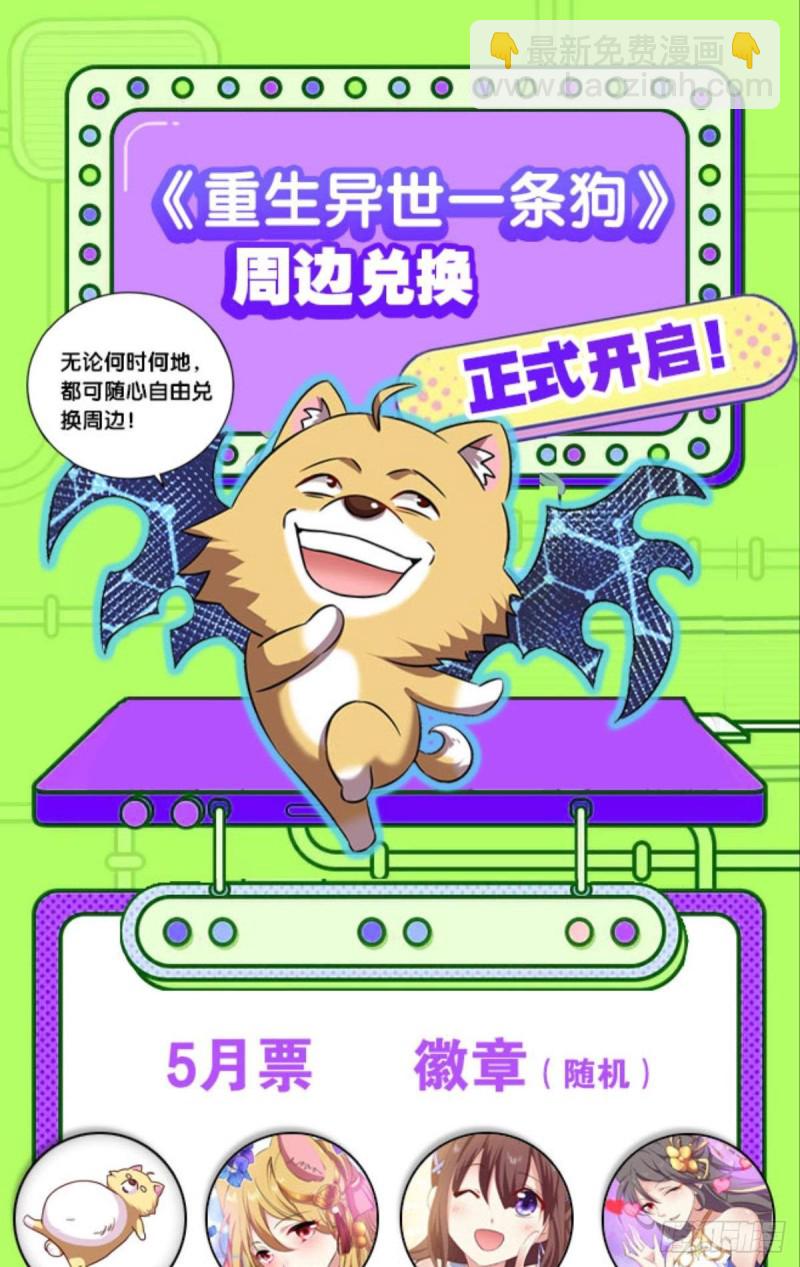 仙舟入海去如梭59