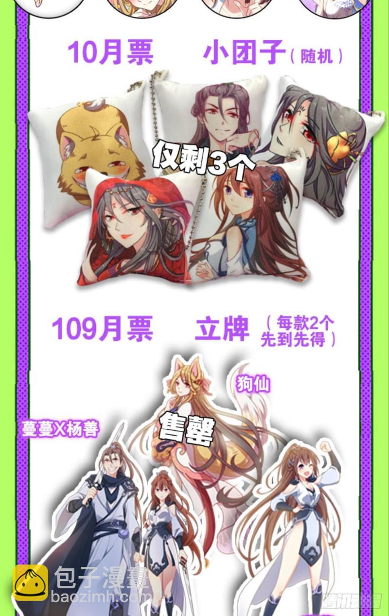 仙舟入海去如梭60