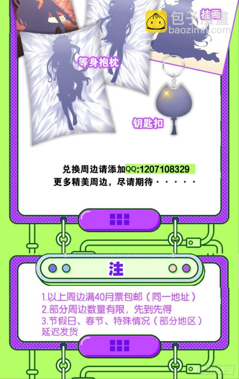 仙舟入海去如梭62