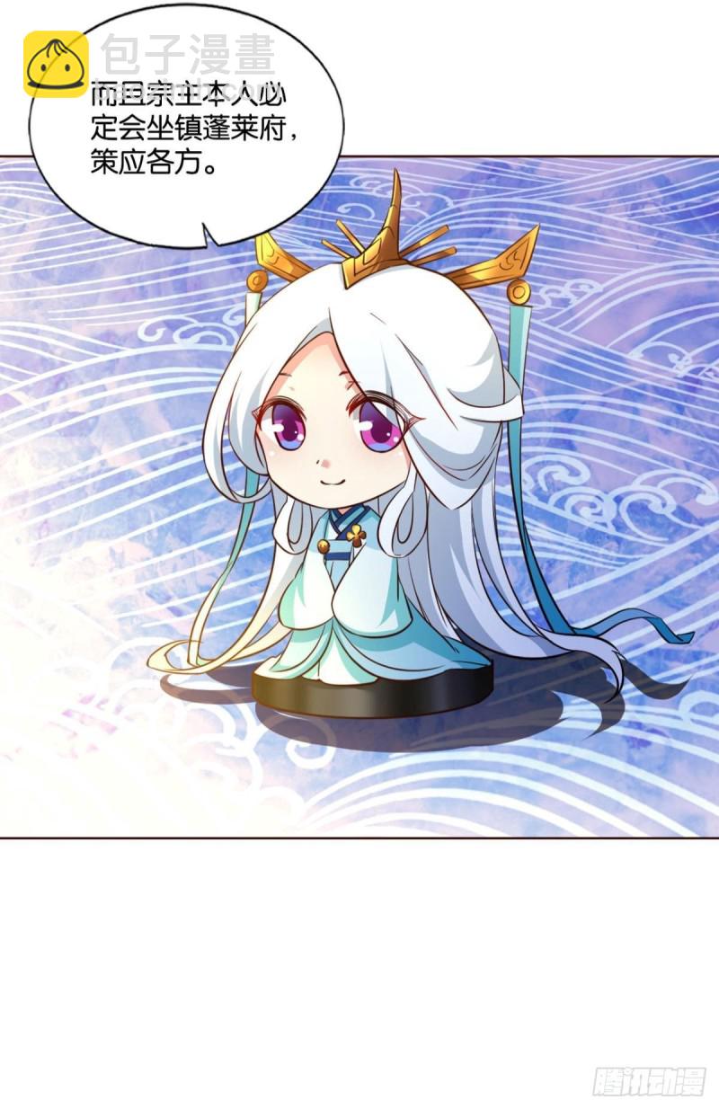 仙舟入海去如梭7
