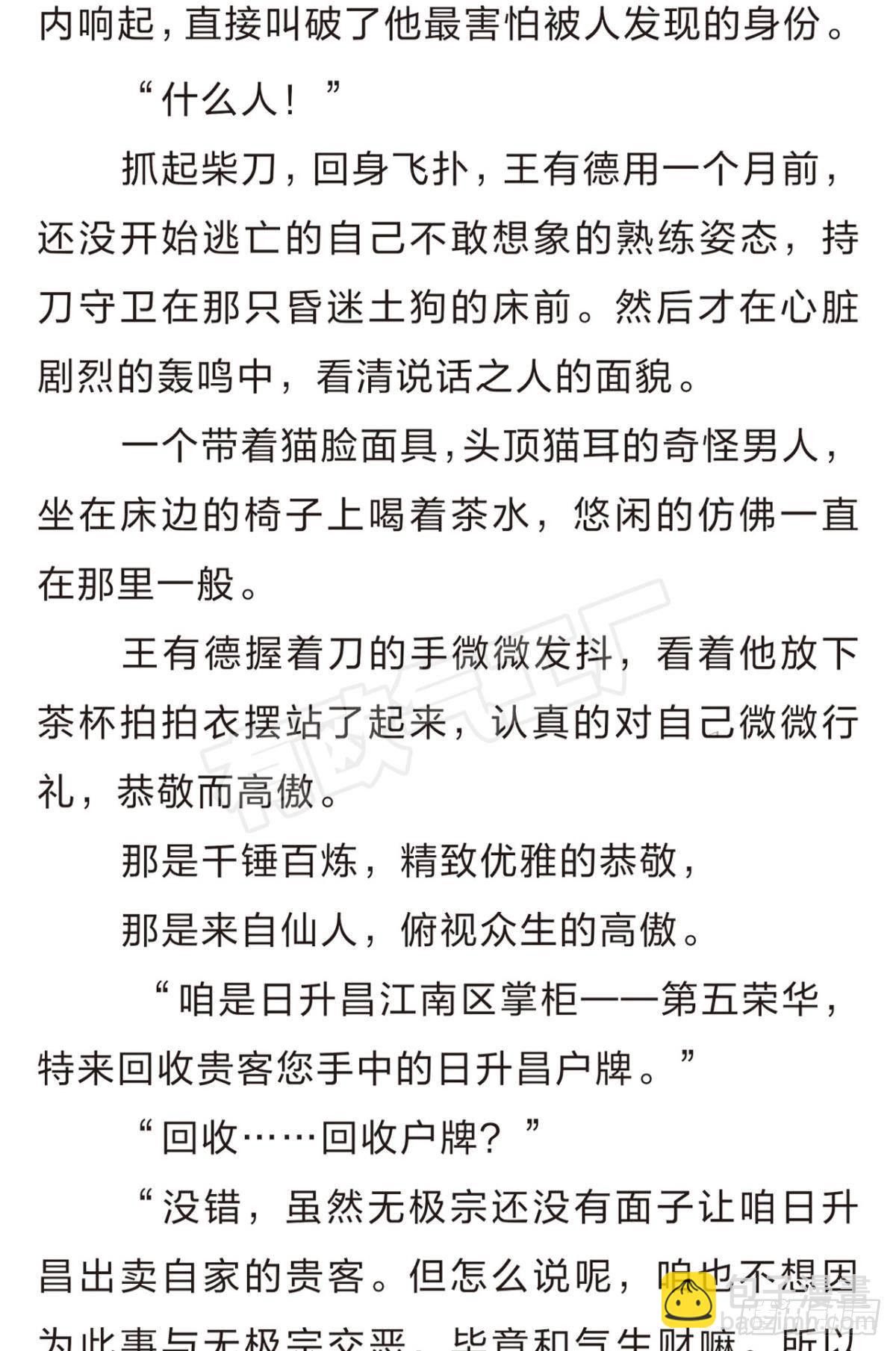 番外一12