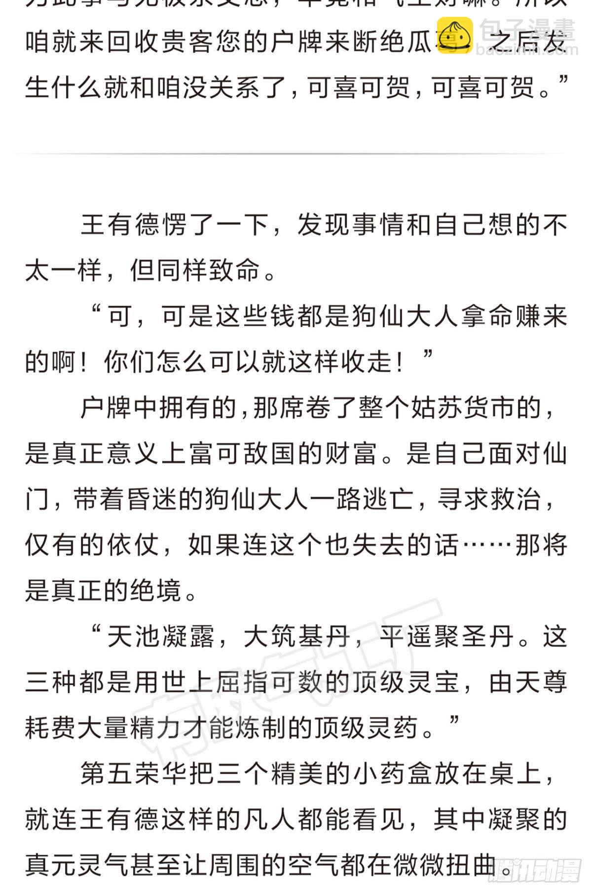 番外一13