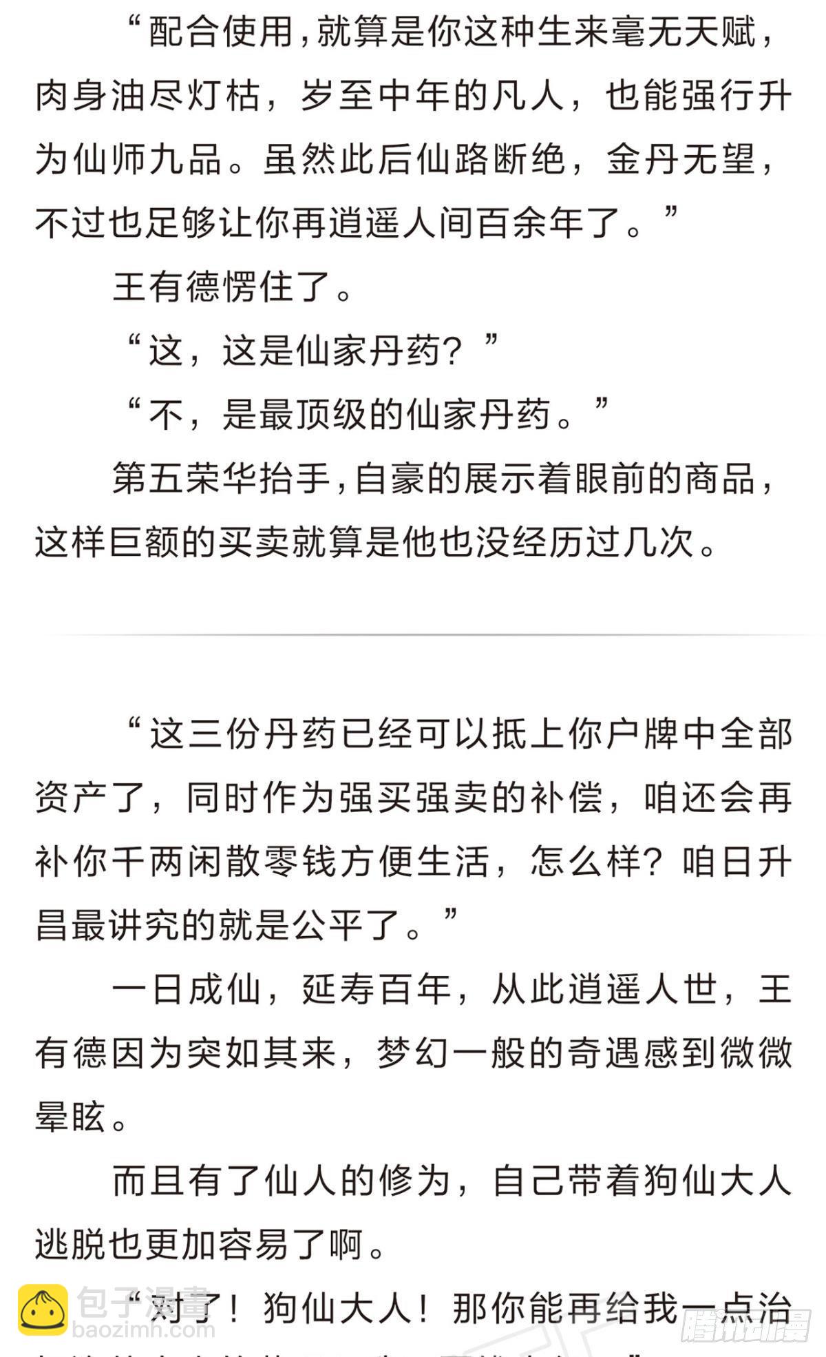 番外一14