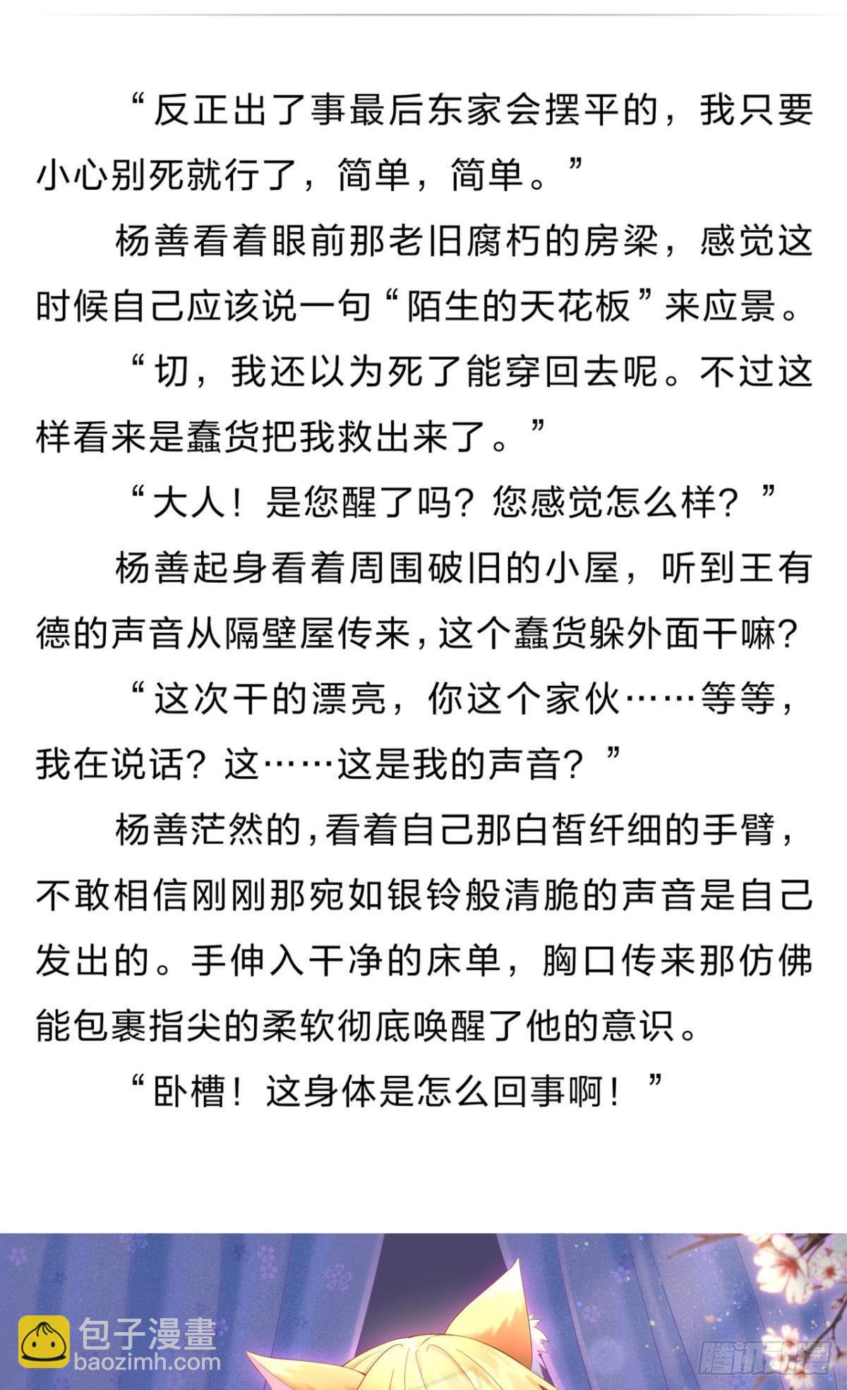 番外一18