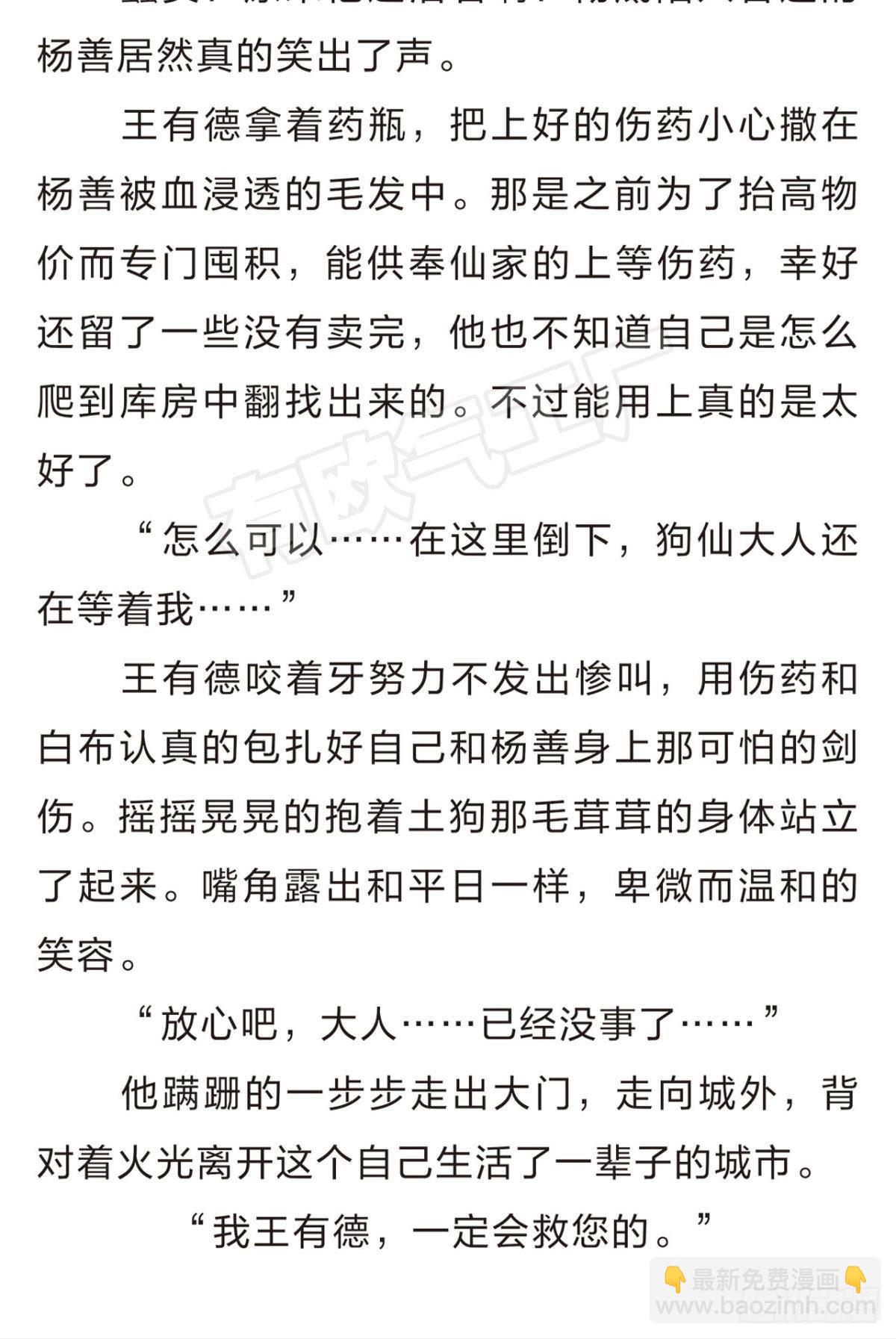 番外一7