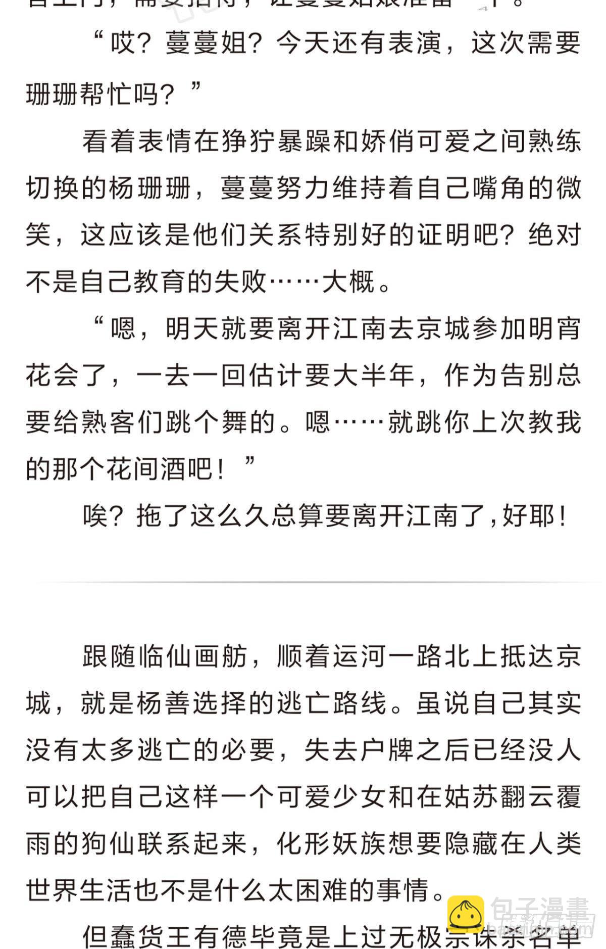 番外二6