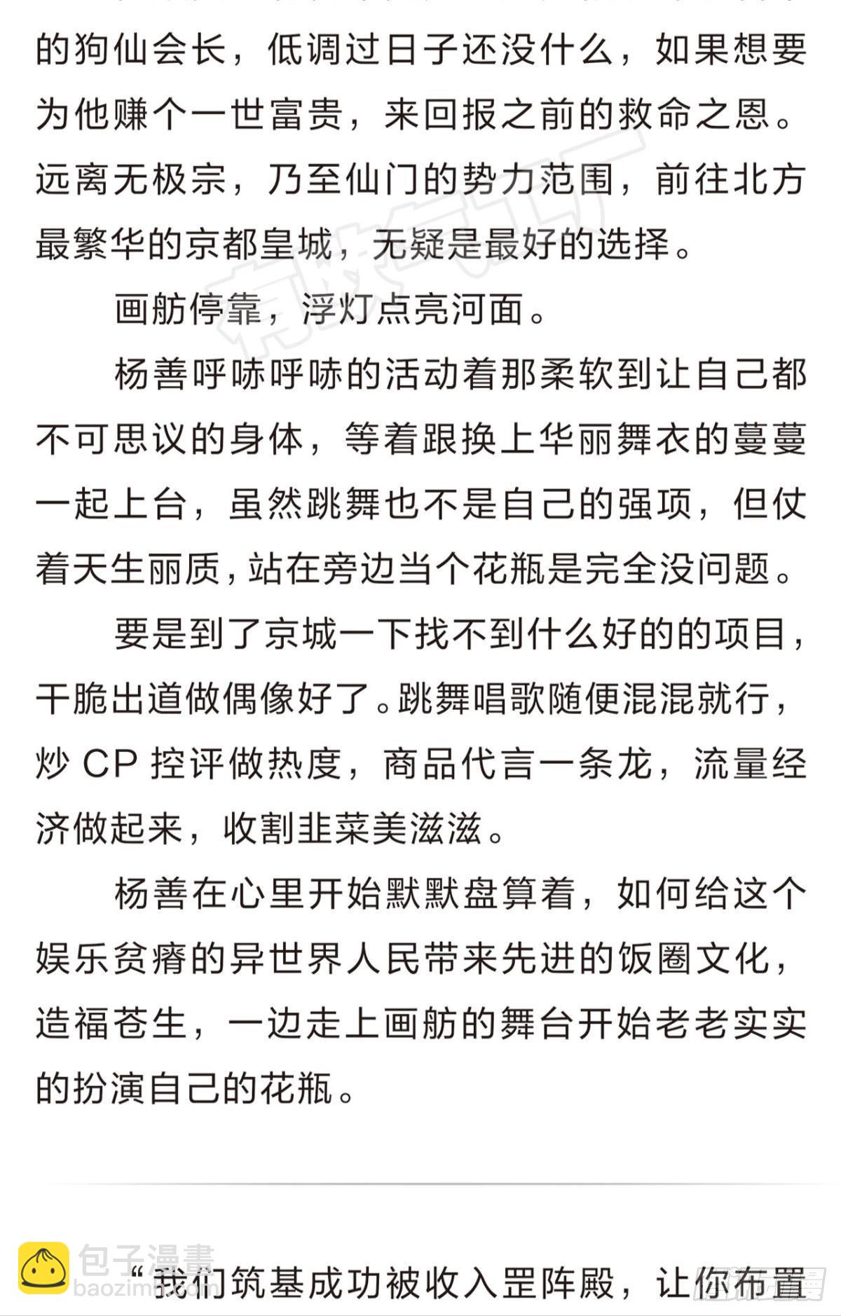 番外二7
