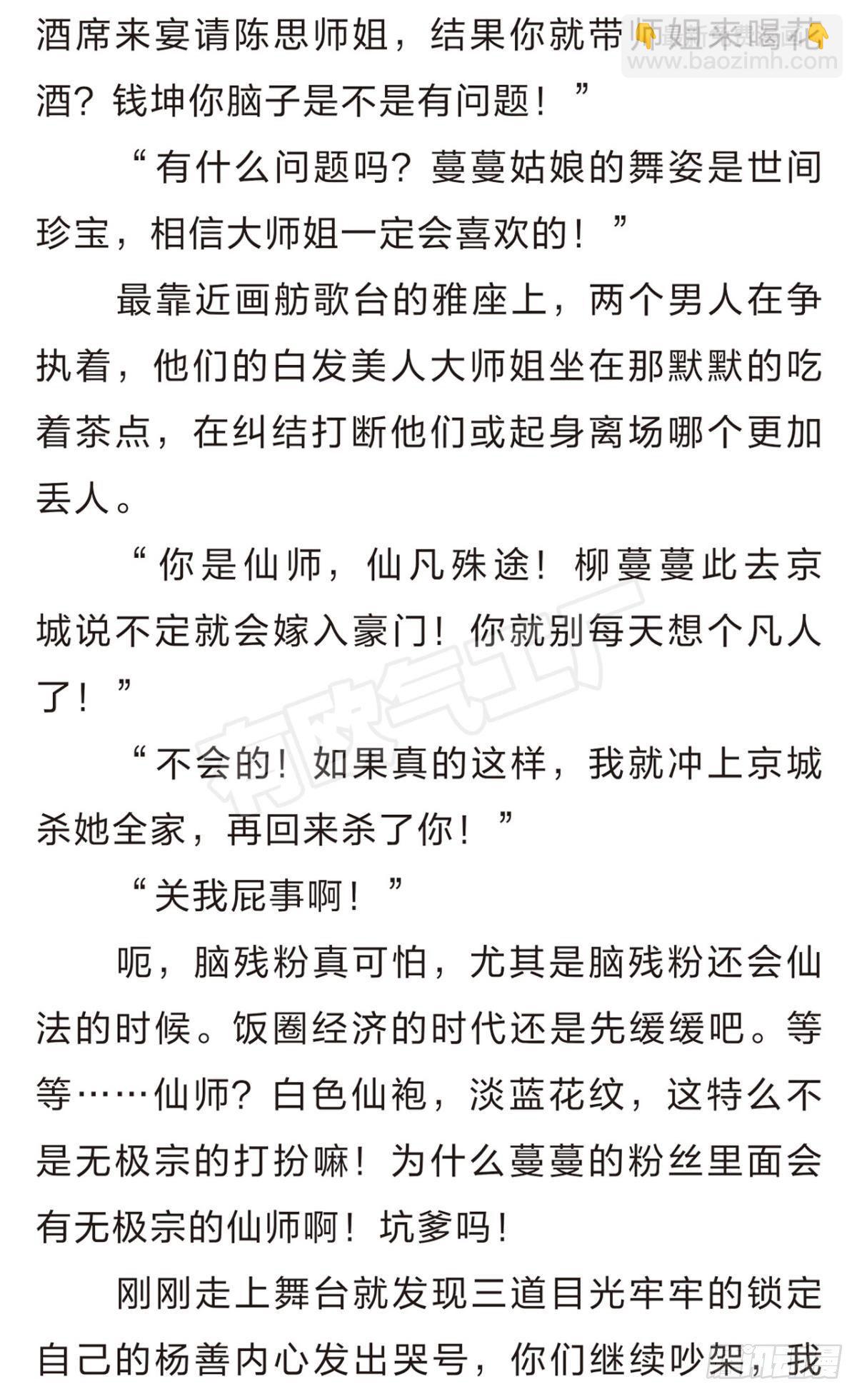 番外二8