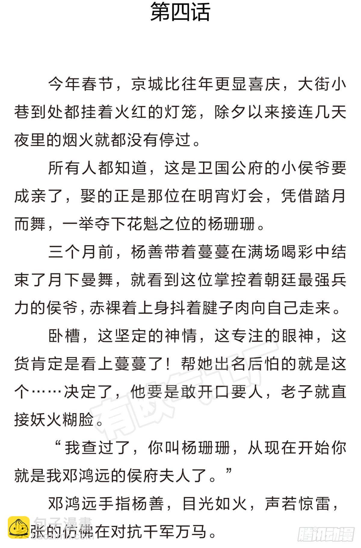 番外四2