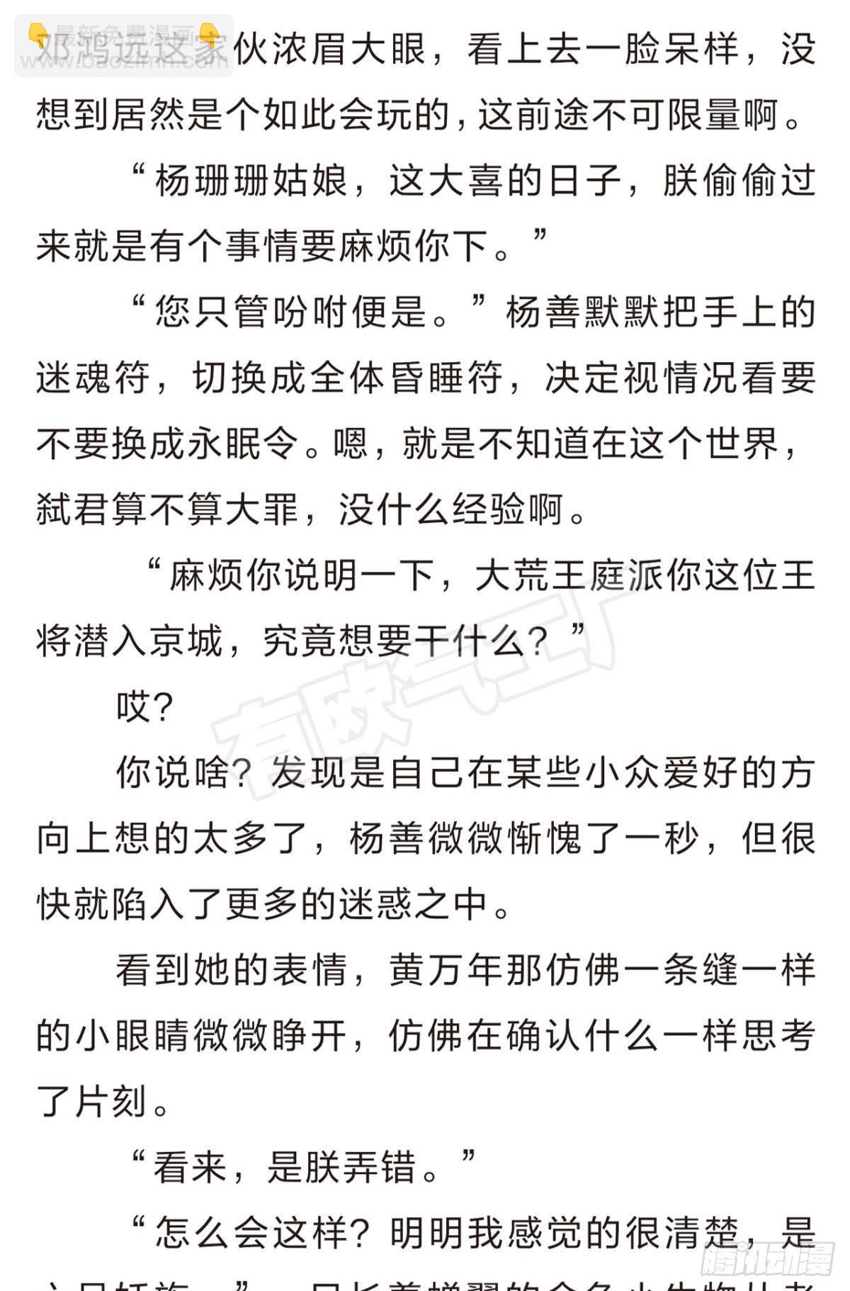 番外四6