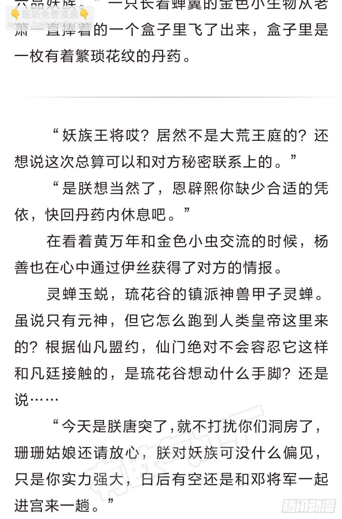 番外四7
