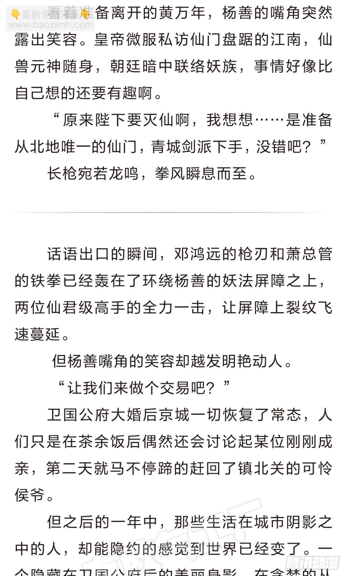 番外四8