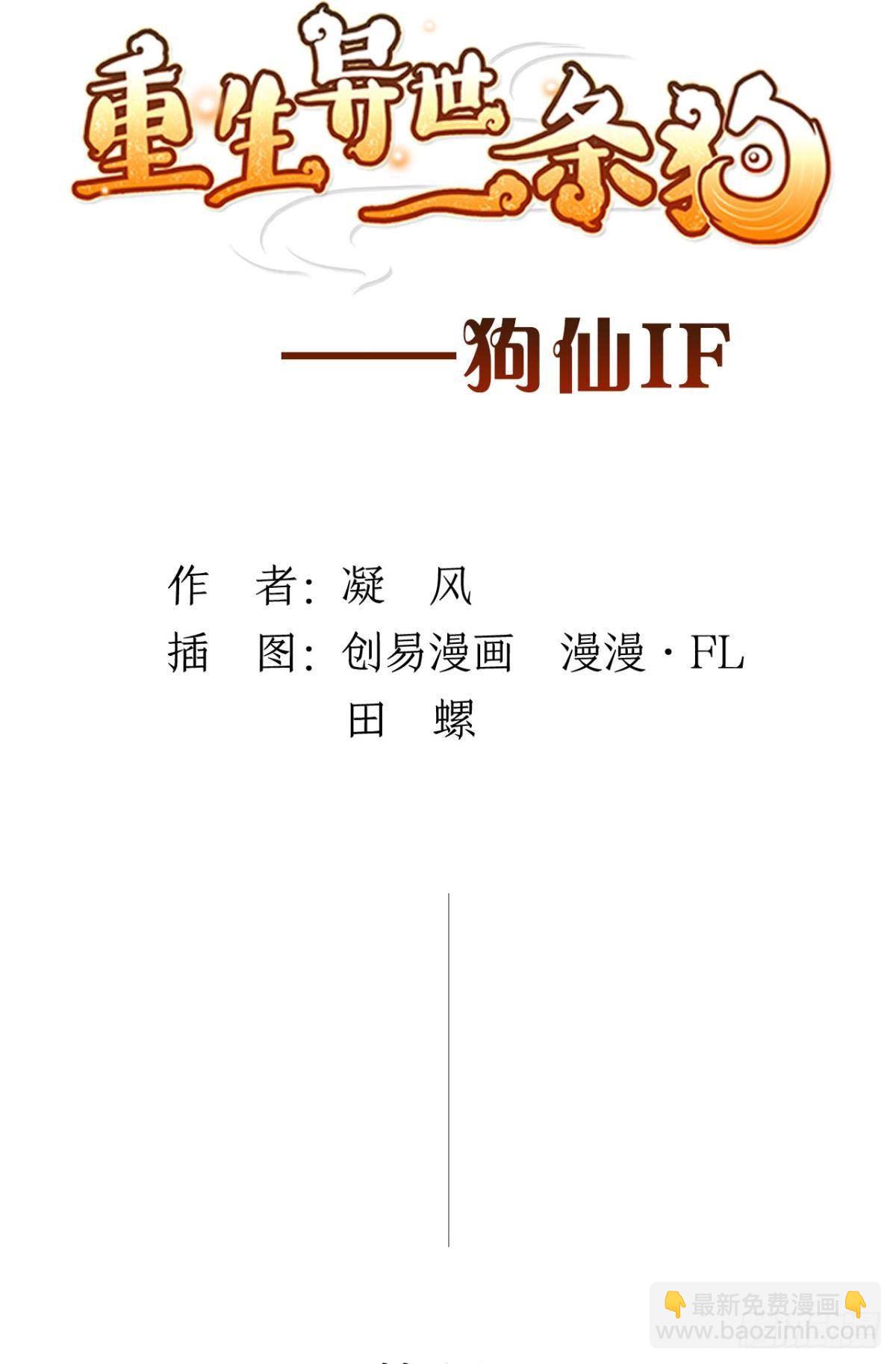 番外六1