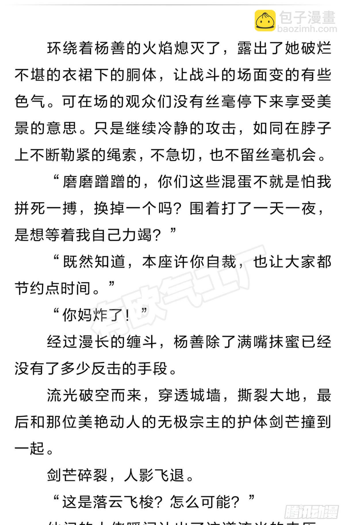 番外六6