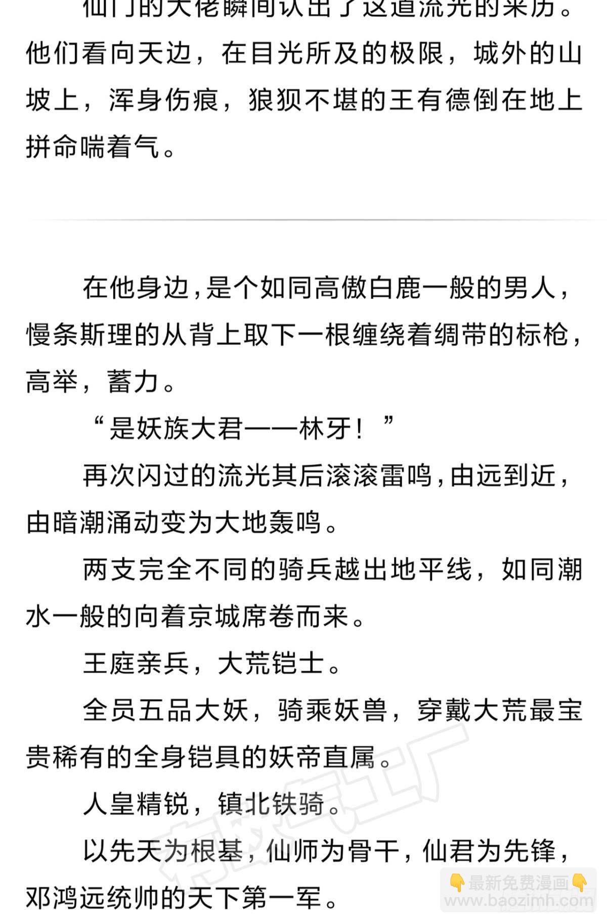 番外六7