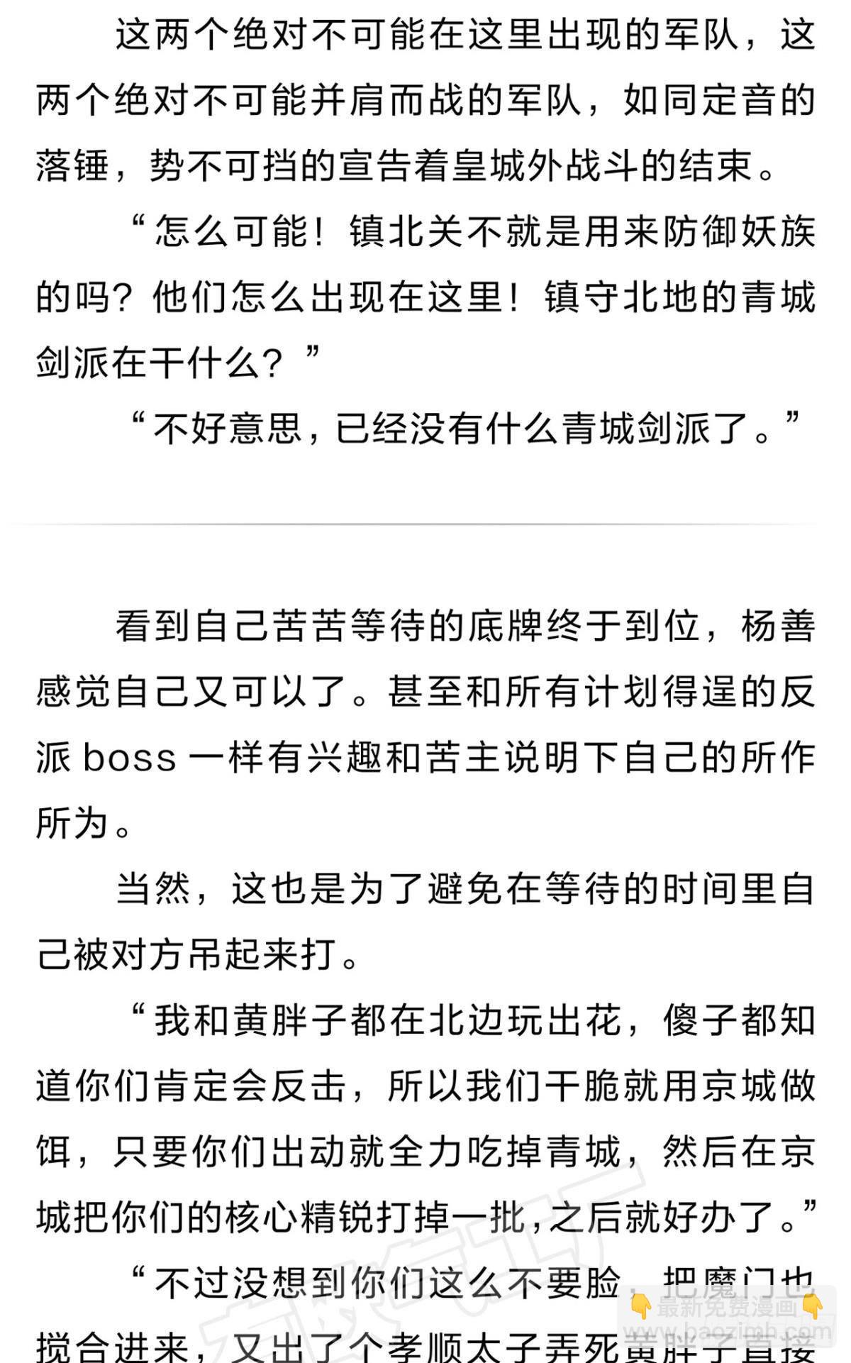 番外六8