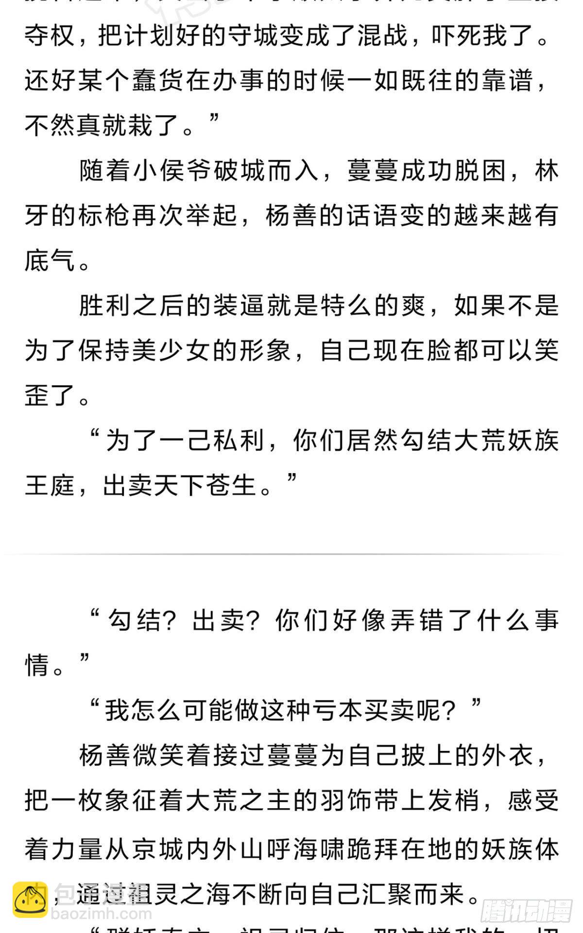 番外六9