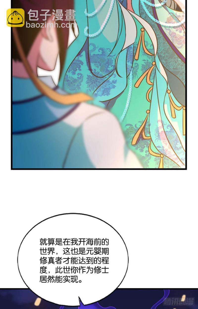 斩红尘16
