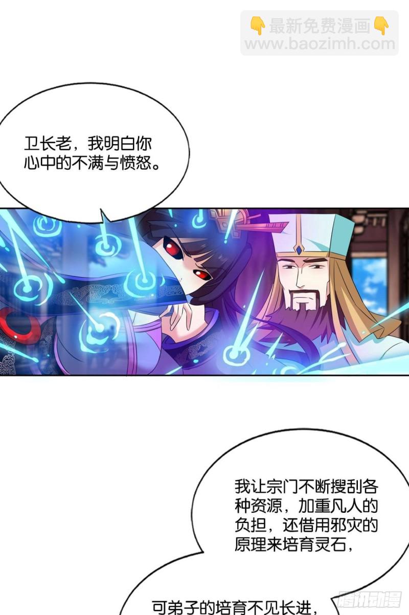 斩红尘29