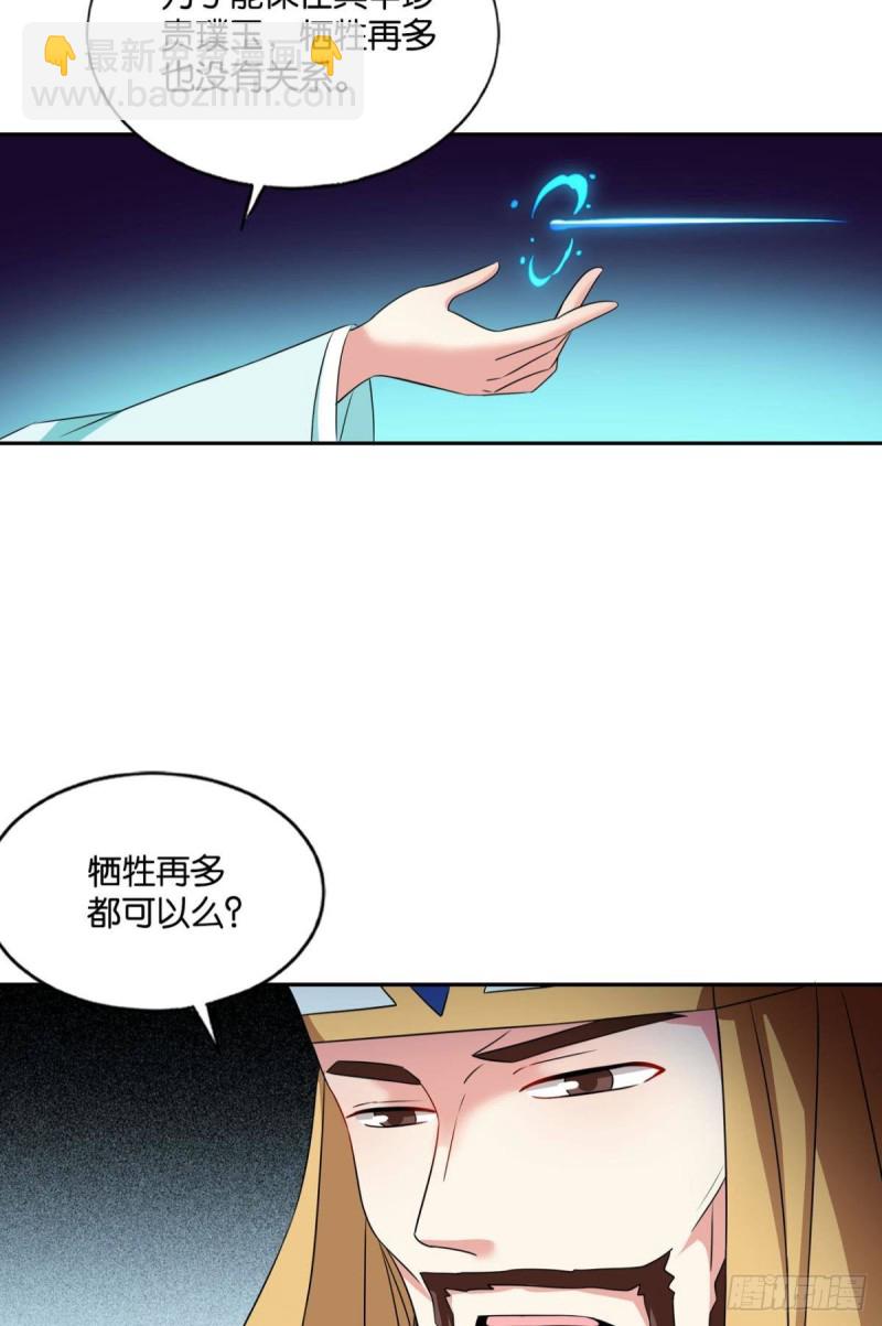 斩红尘33