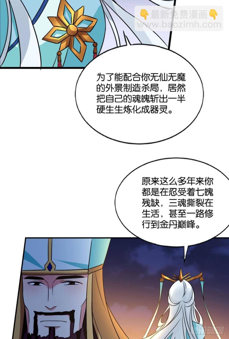 斩红尘50