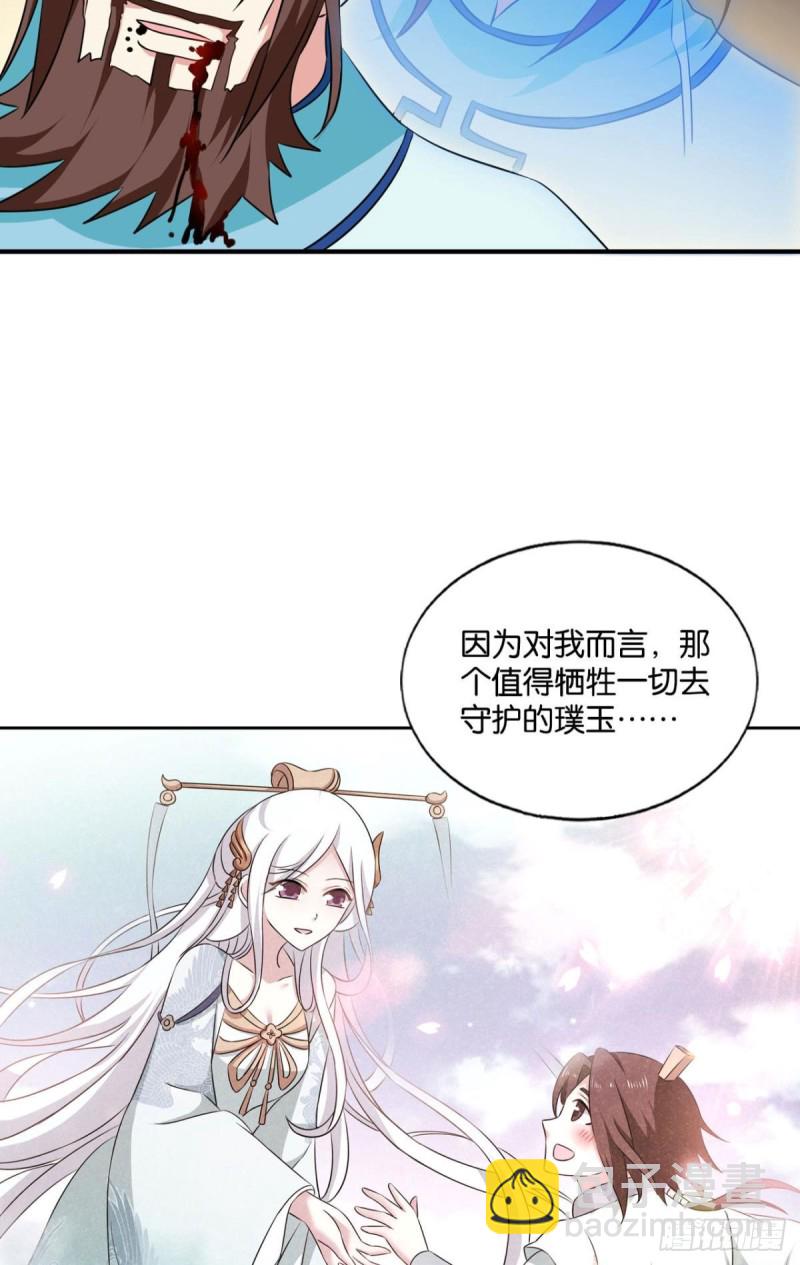 唯你而已52