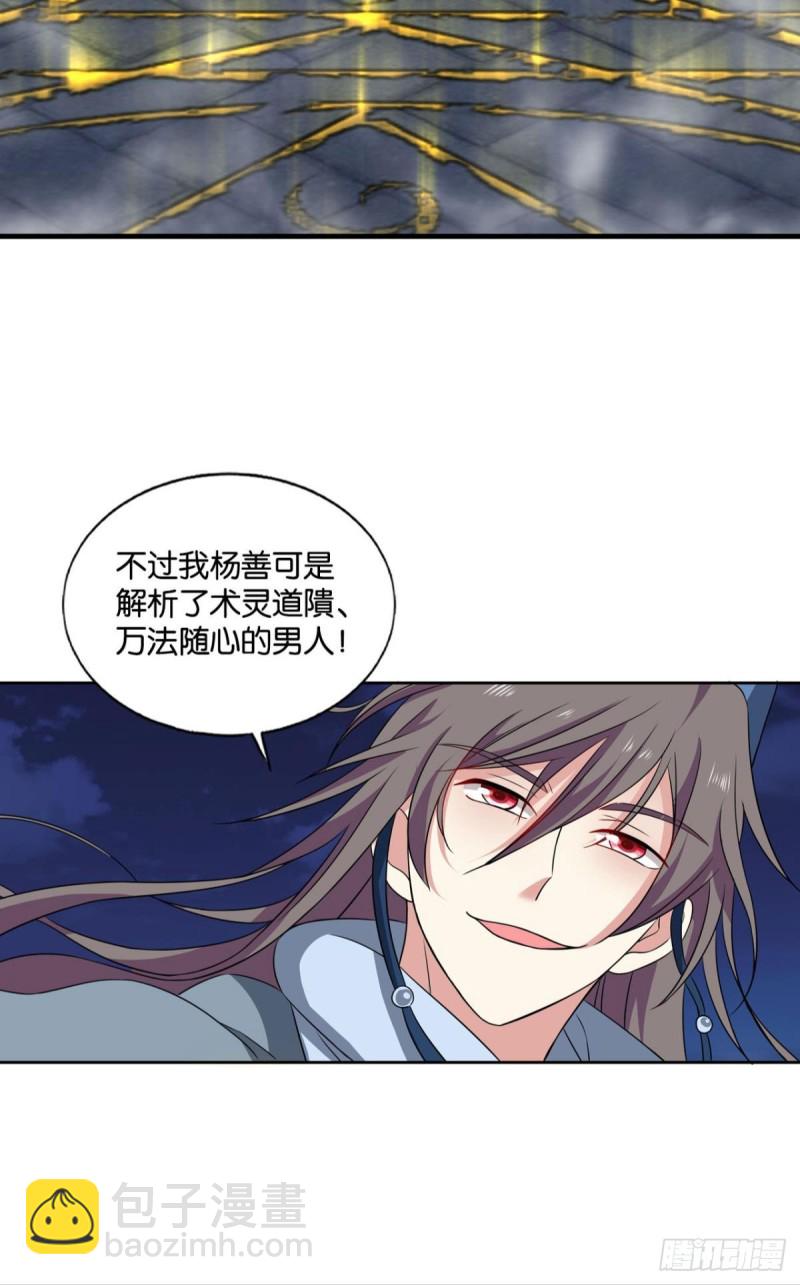 贼不走空21
