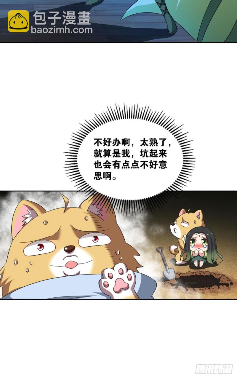 贼不走空54