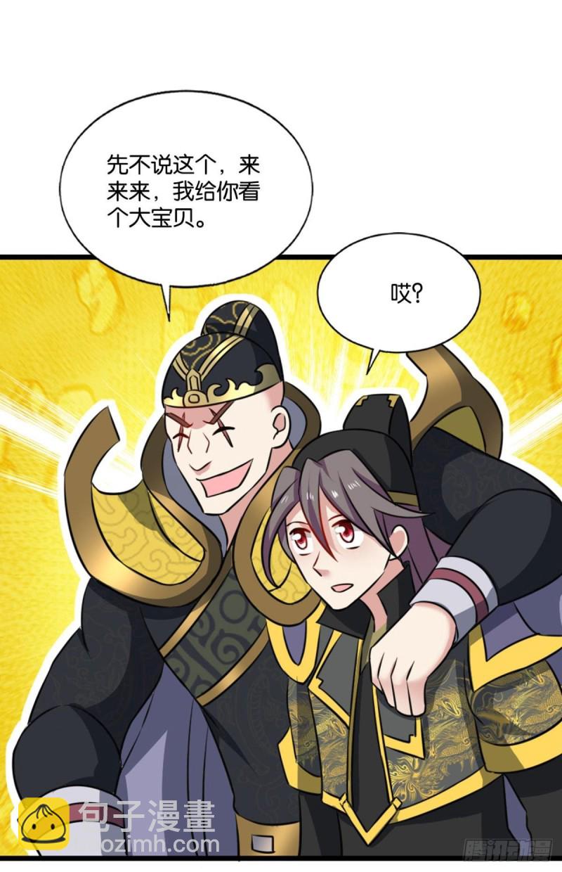 元息29