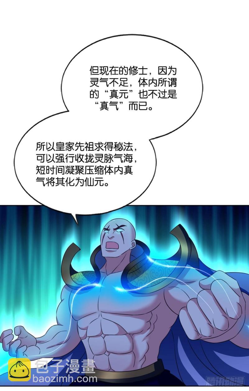 元息37