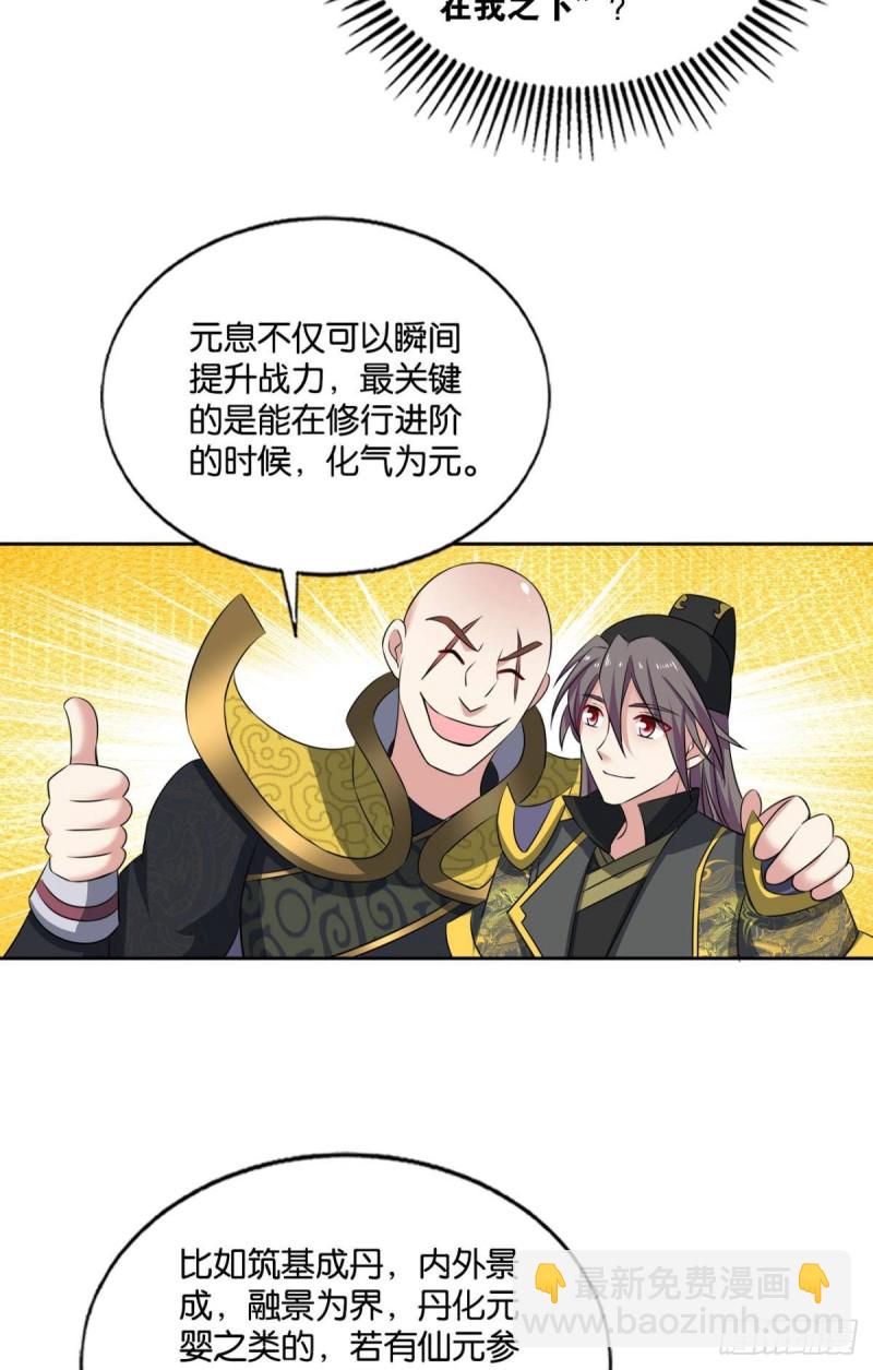 元息41