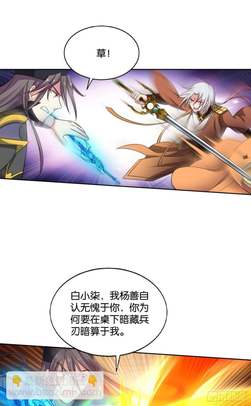 鸿门宴25