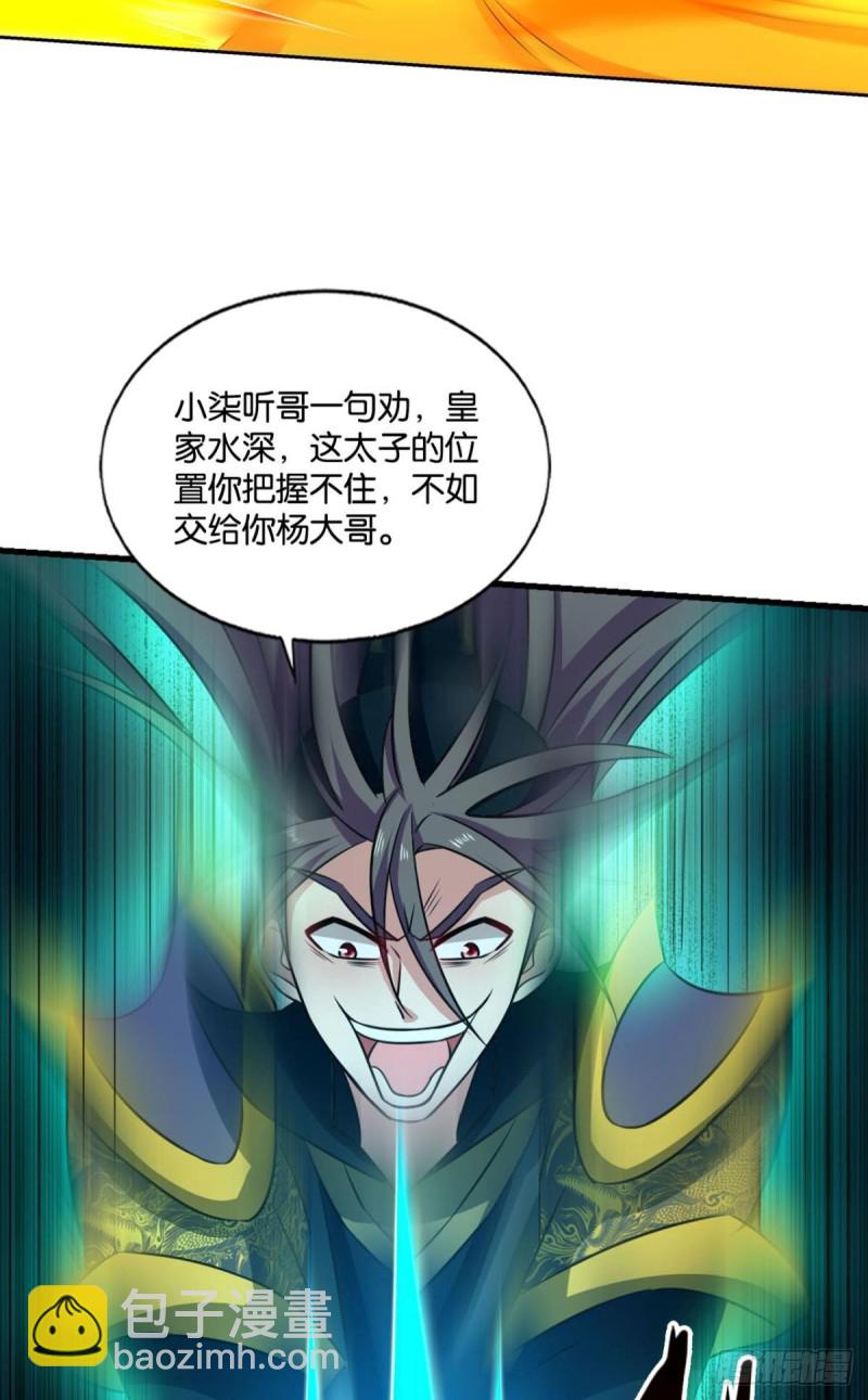 鸿门宴27