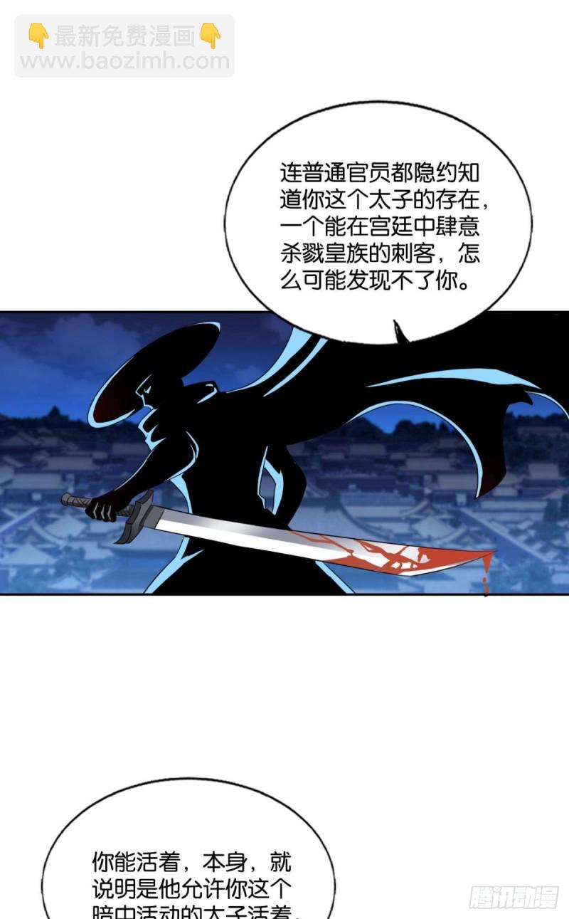 鸿门宴31
