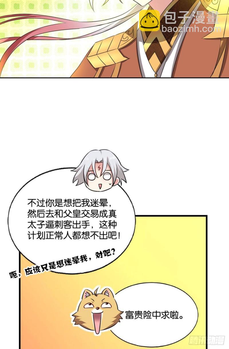 鸿门宴47