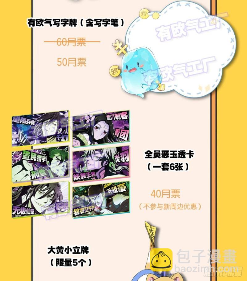 鸿门宴60
