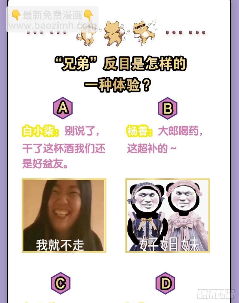 鸿门宴62