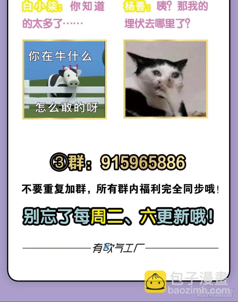 鸿门宴63
