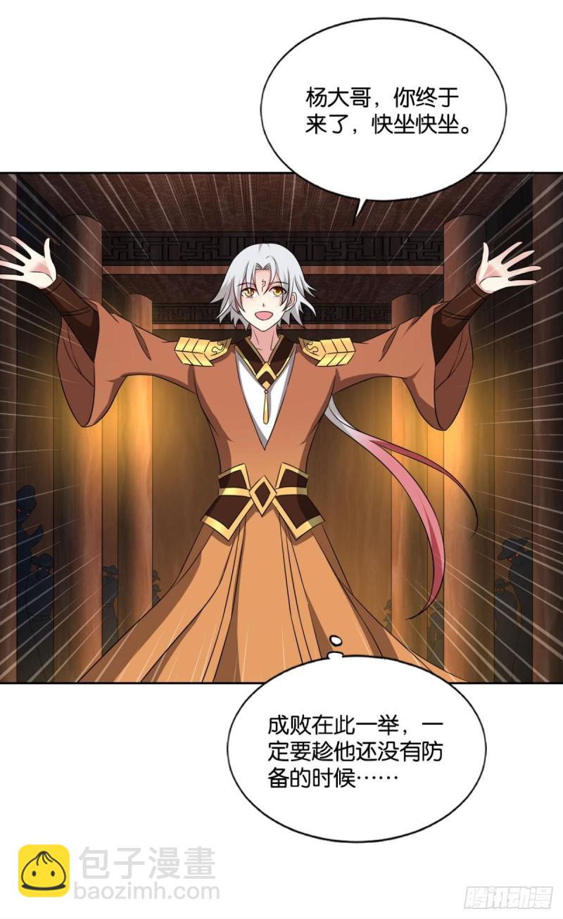 鸿门宴7