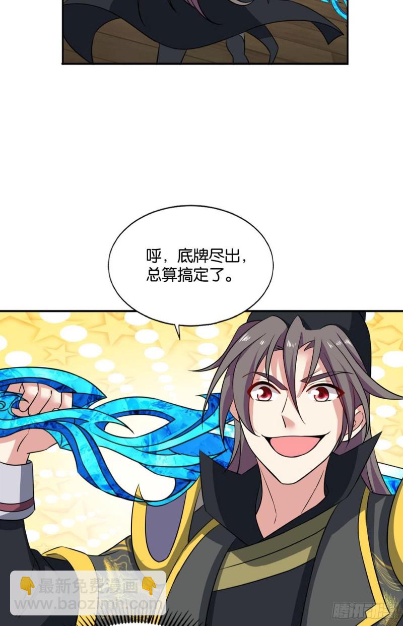 底牌尽出31