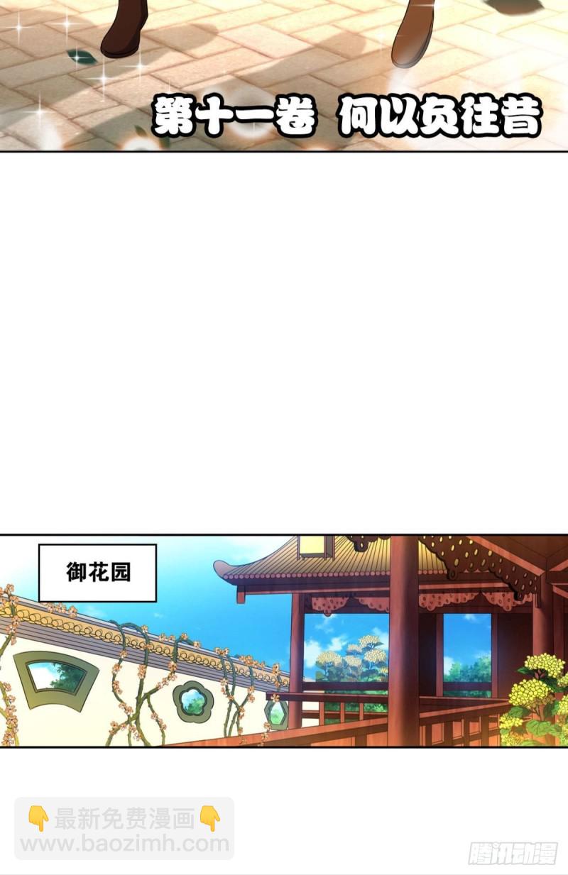 何以负往昔15