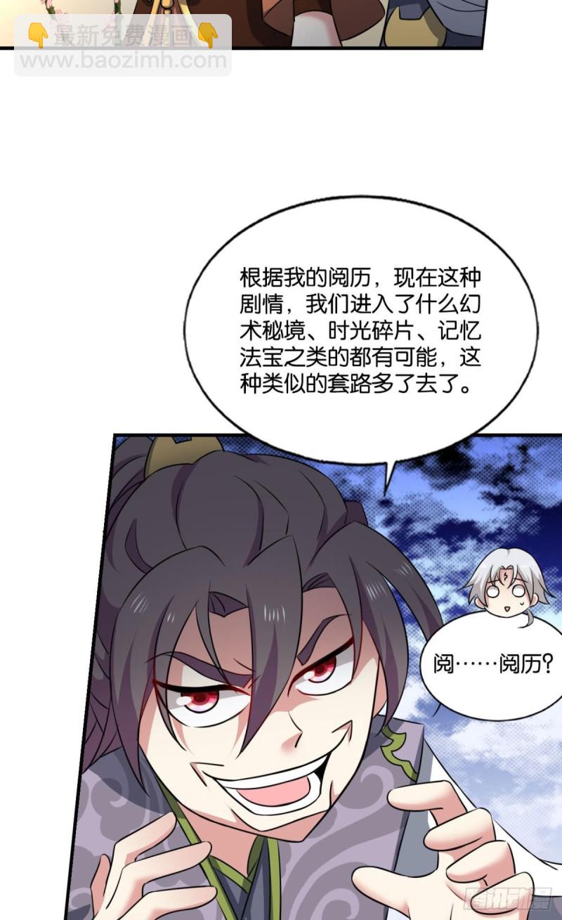 何以负往昔36
