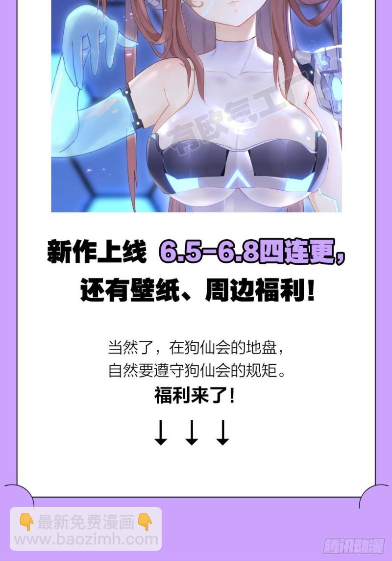 只有我不在的皇宫54