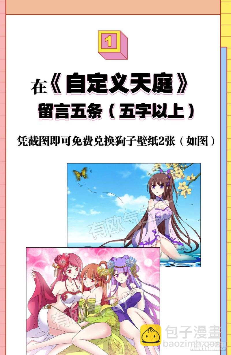 只有我不在的皇宫56