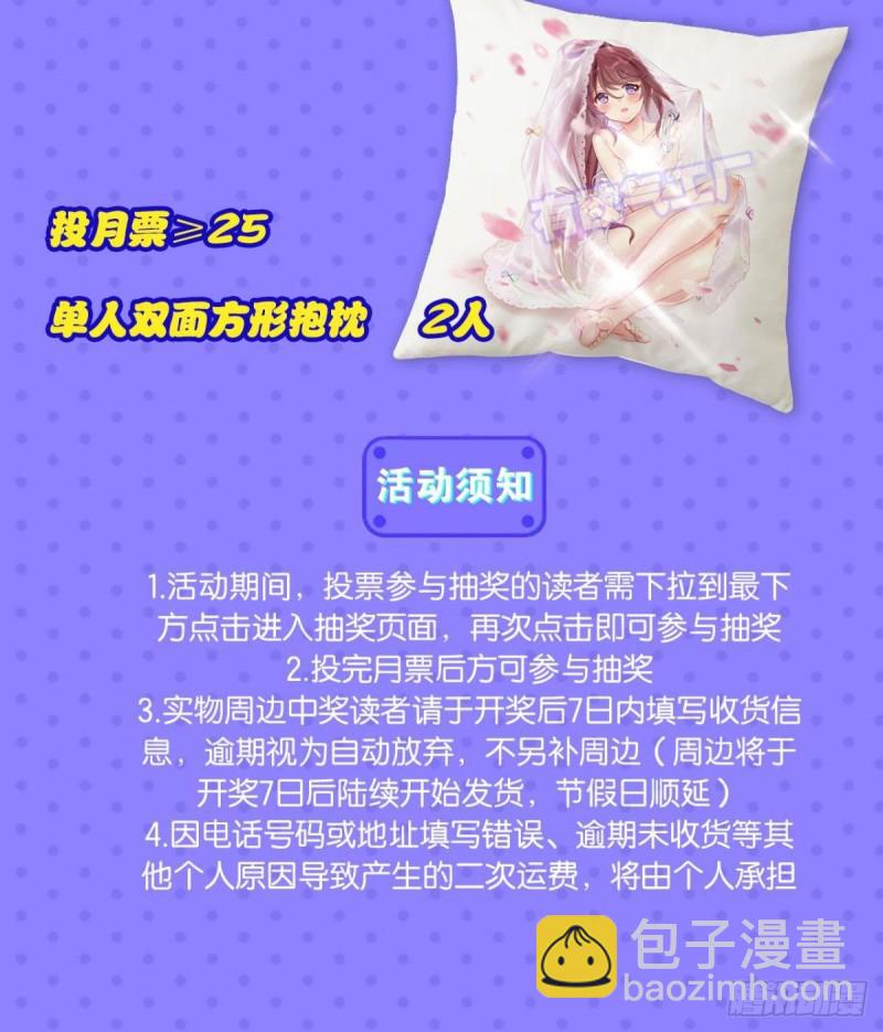 只有我不在的皇宫61
