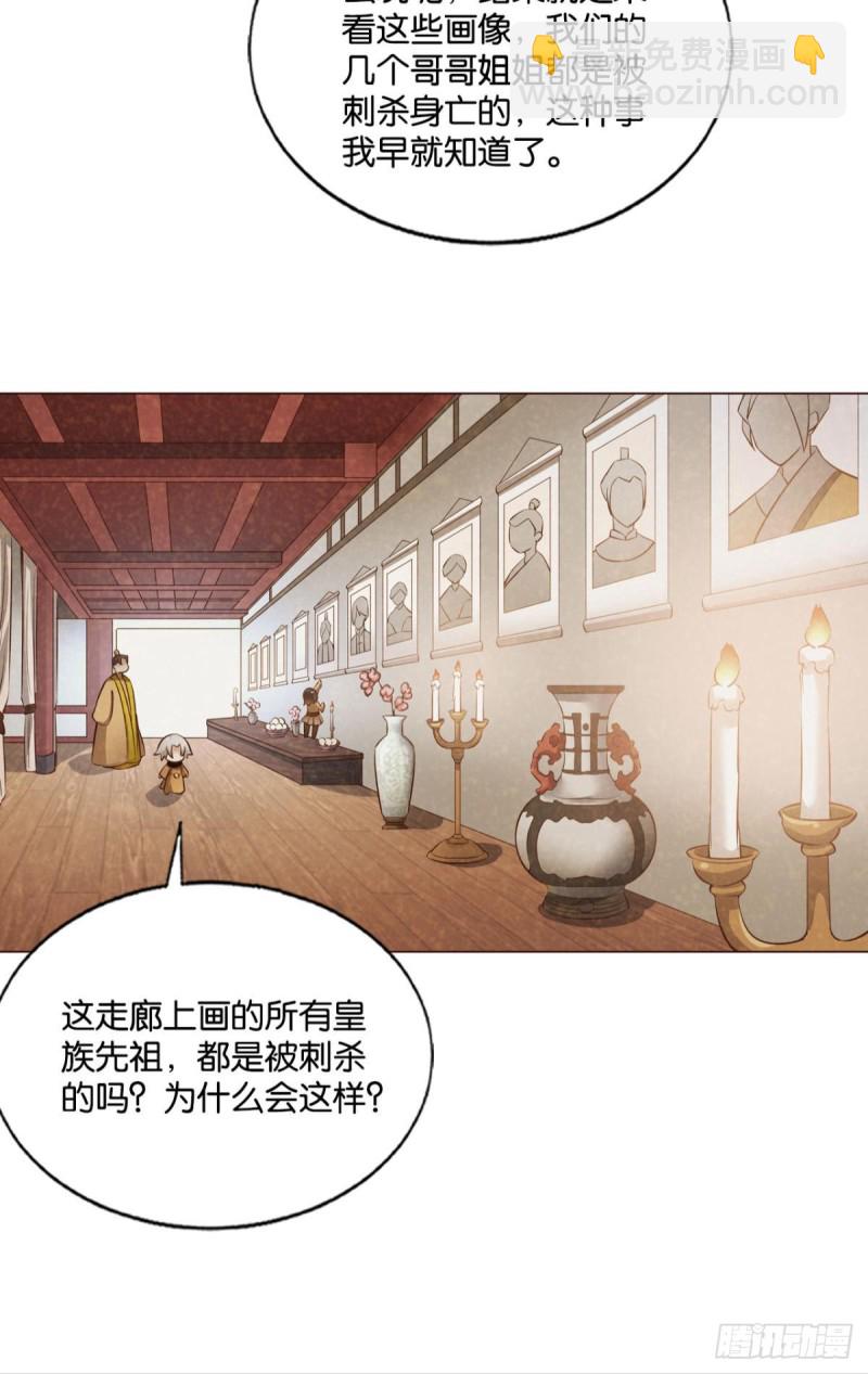 只有我不在的皇宫7