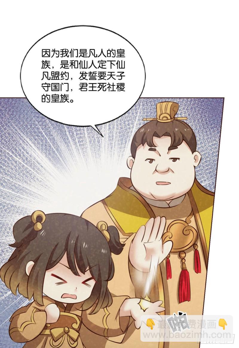 只有我不在的皇宫8