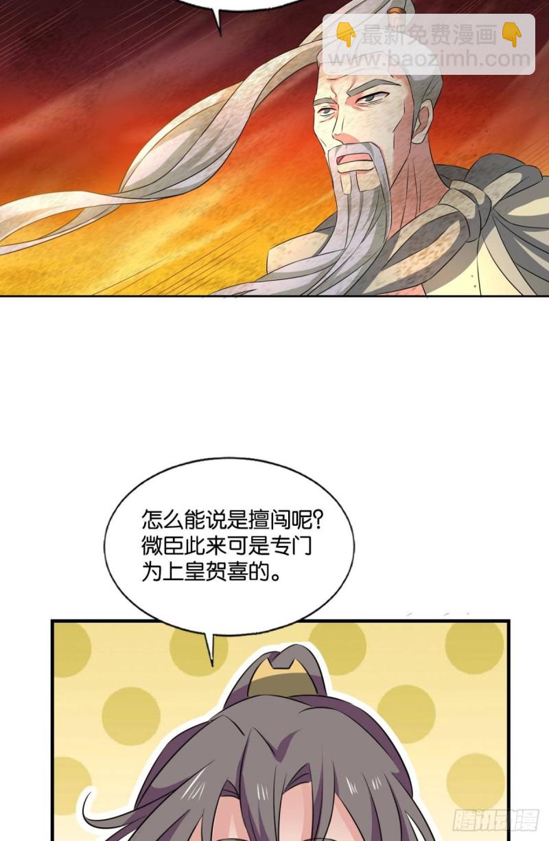这就是你全部的实力了？2