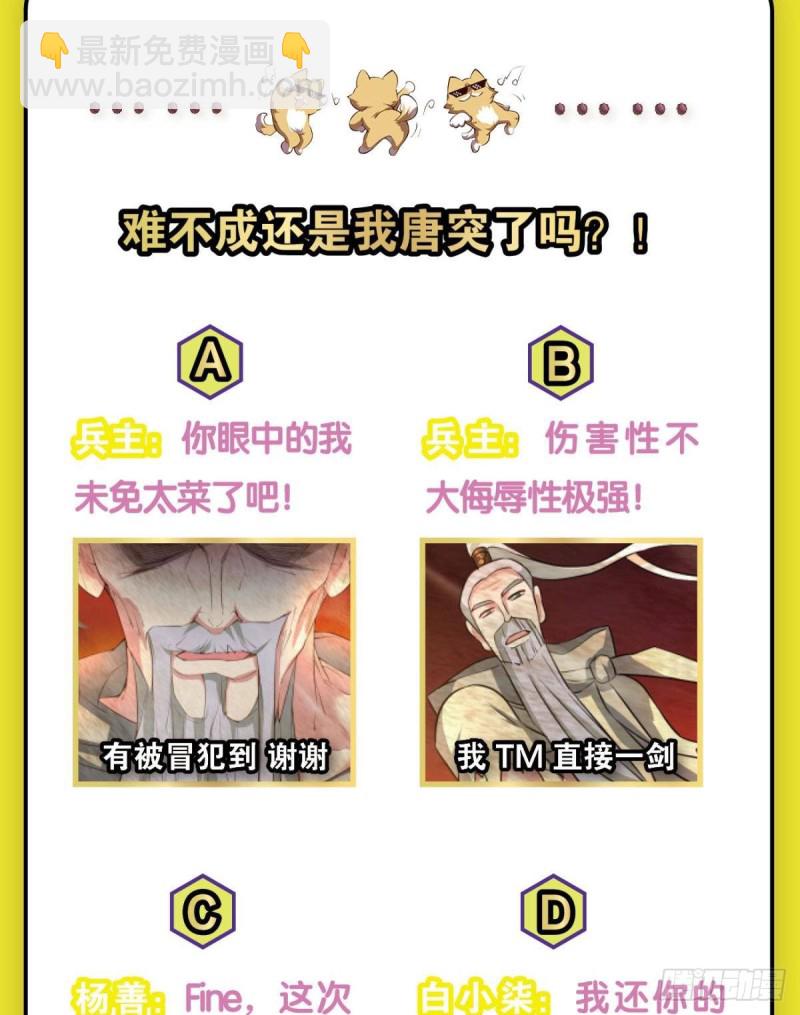 这就是你全部的实力了？56