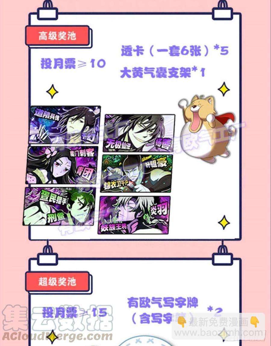 帷幕渐开61
